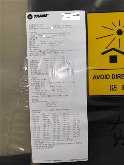 Trane CVHG1100 Santrifüjlü Su Soğutmalı Chiller